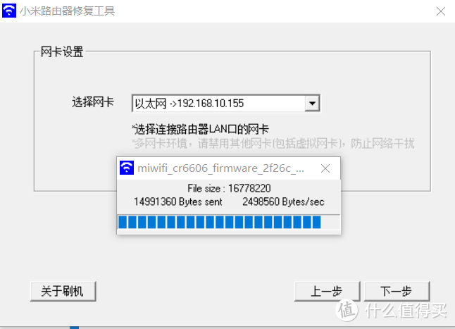 小米CR660X刷redmi AX1800固件,实现全系组MESH