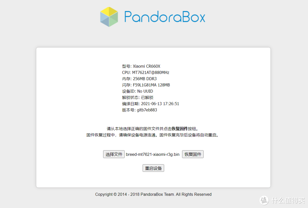 小米CR660X刷redmi AX1800固件,实现全系组MESH