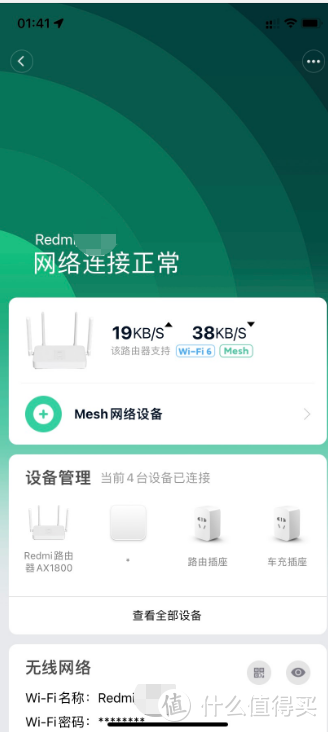 小米CR660X刷redmi AX1800固件,实现全系组MESH