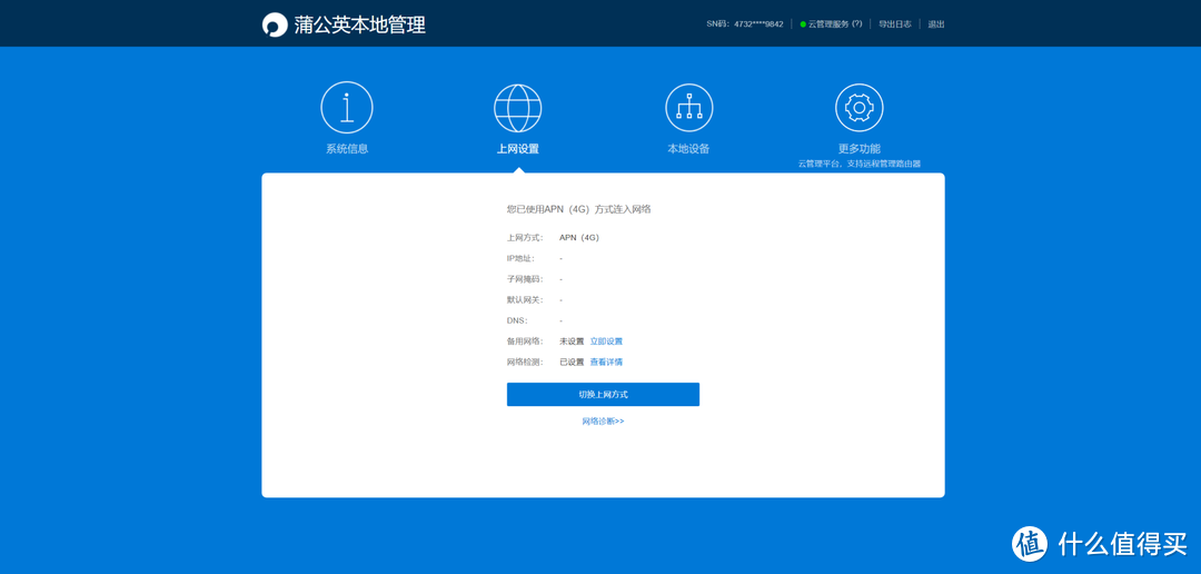 户外没网络也能上网,这黑科技绝了,蒲公英无线路由器R300A体验