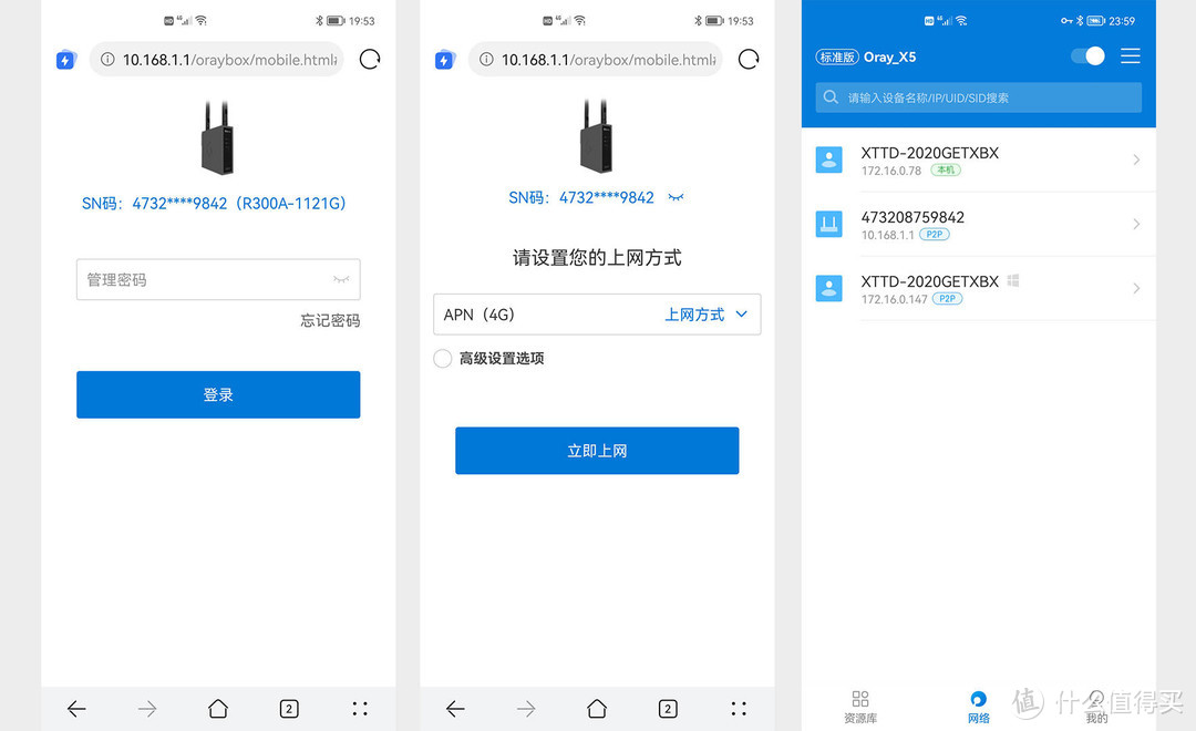 户外没网络也能上网,这黑科技绝了,蒲公英无线路由器R300A体验