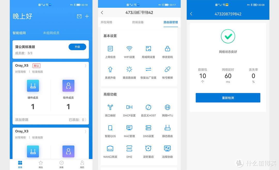 户外没网络也能上网,这黑科技绝了,蒲公英无线路由器R300A体验