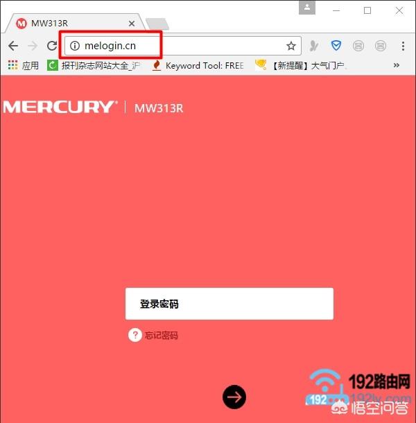 水星无线路由器无线桥接怎么设置水晶路由器设置? 水星无线路由器无线桥接怎么设置?