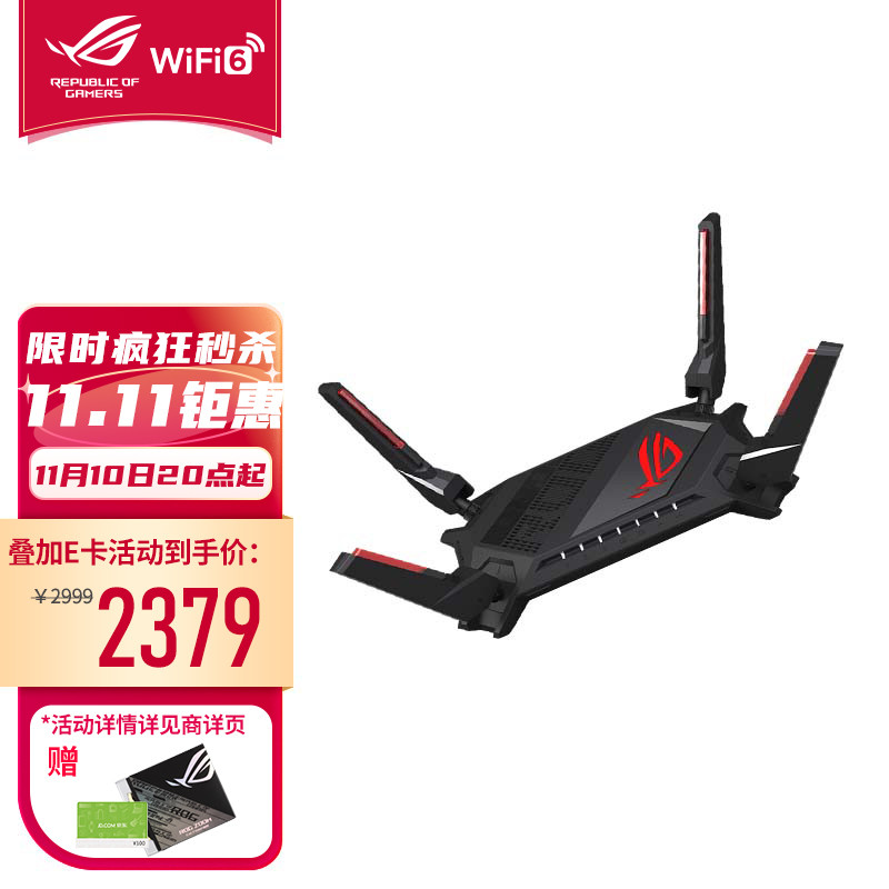 双2.5G网口，NAS、电竞必备神器：华硕ROG GT-AX6000 无线路由器开箱体验！