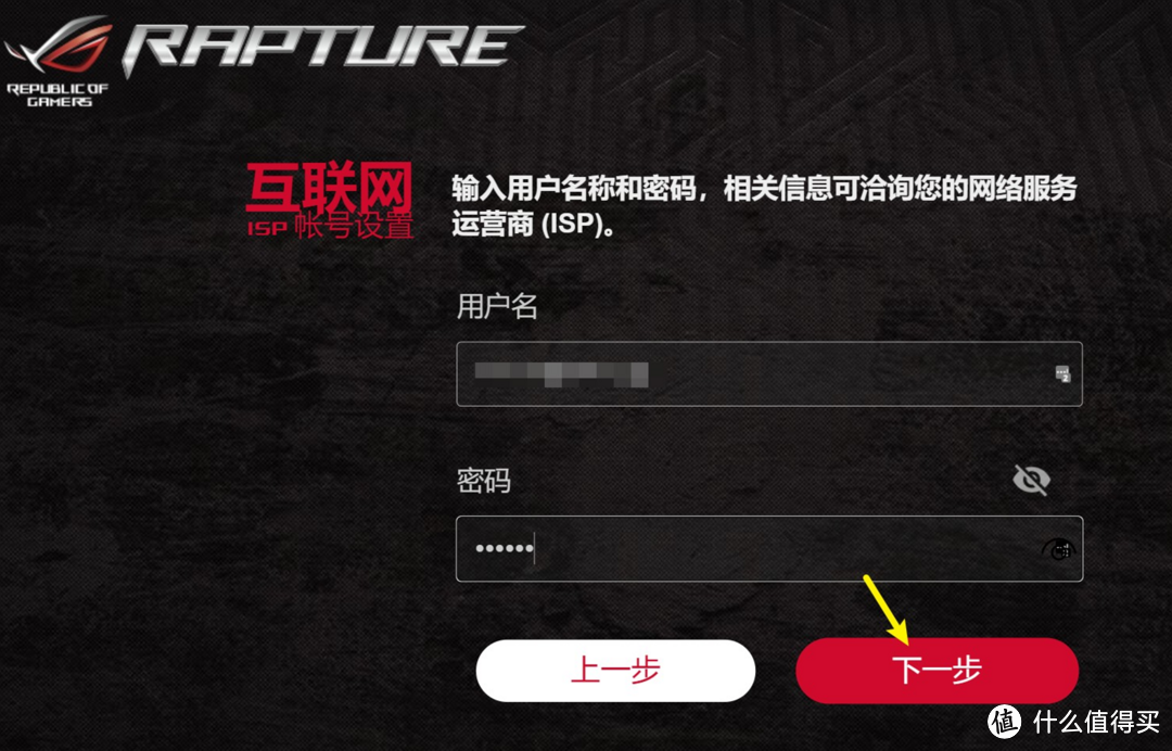 双2.5G网口,NAS、电竞必备神器:华硕ROG GT-AX6000 无线路由器开箱体验!