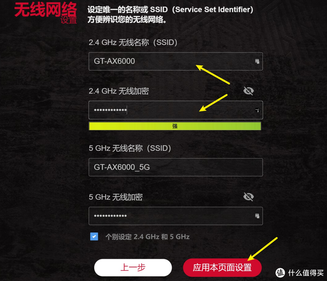 双2.5G网口,NAS、电竞必备神器:华硕ROG GT-AX6000 无线路由器开箱体验!