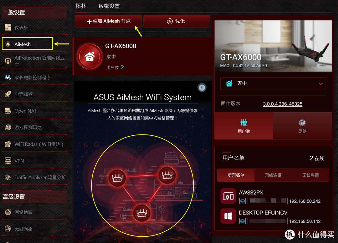 双2.5G网口,NAS、电竞必备神器:华硕ROG GT-AX6000 无线路由器开箱体验!