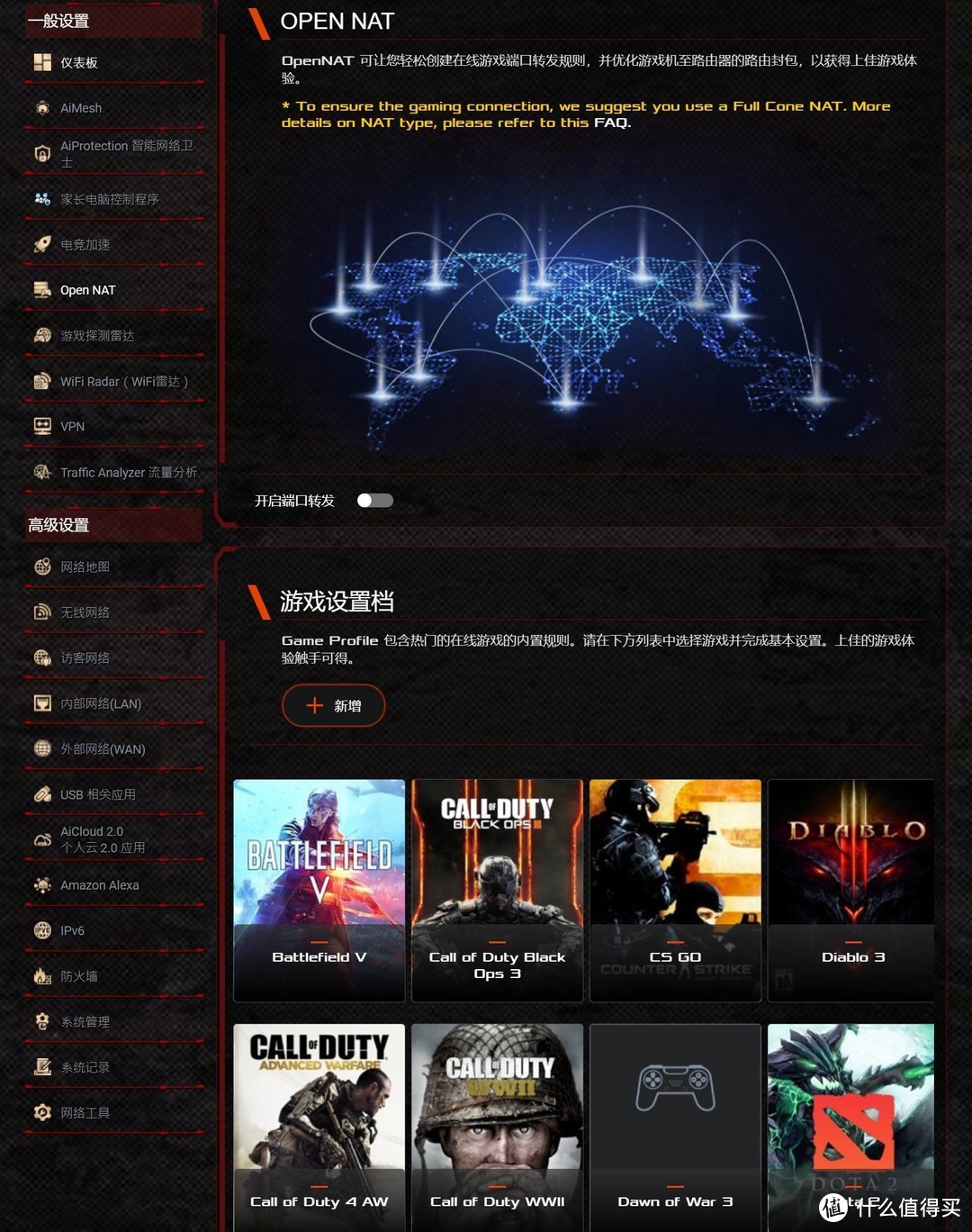 双2.5G网口,NAS、电竞必备神器:华硕ROG GT-AX6000 无线路由器开箱体验!
