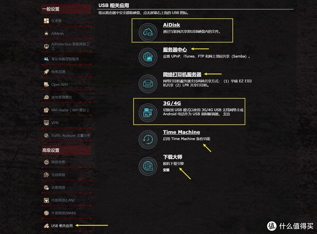 双2.5G网口,NAS、电竞必备神器:华硕ROG GT-AX6000 无线路由器开箱体验!