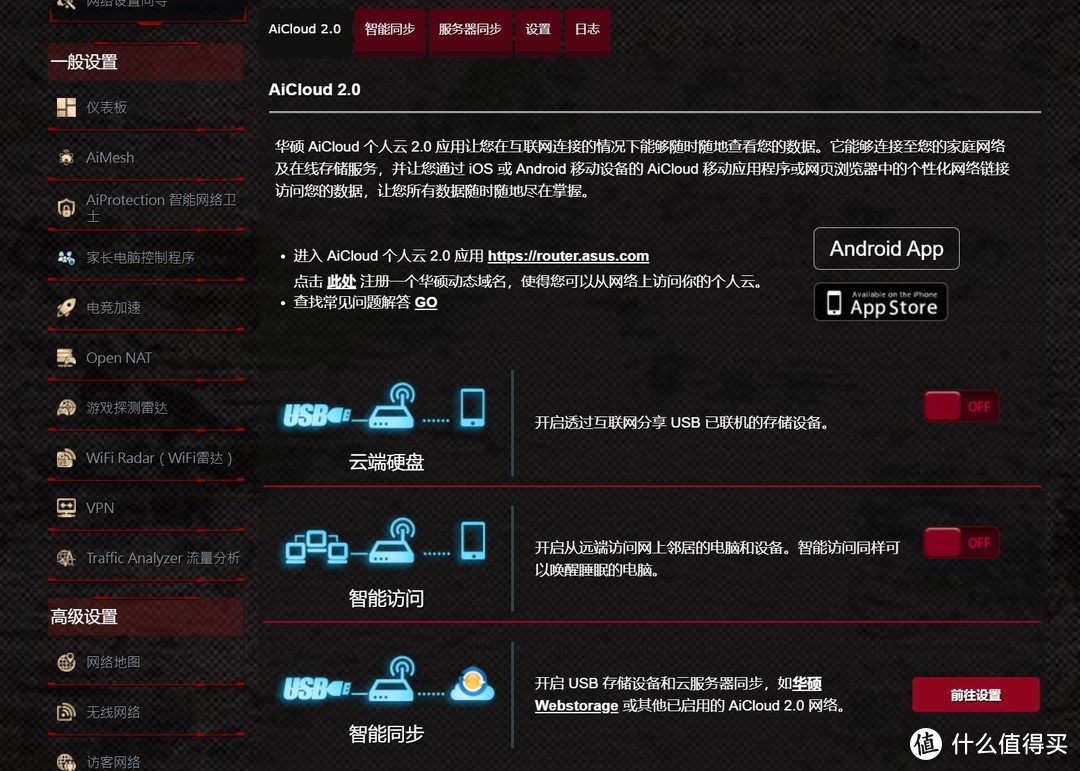 双2.5G网口,NAS、电竞必备神器:华硕ROG GT-AX6000 无线路由器开箱体验!