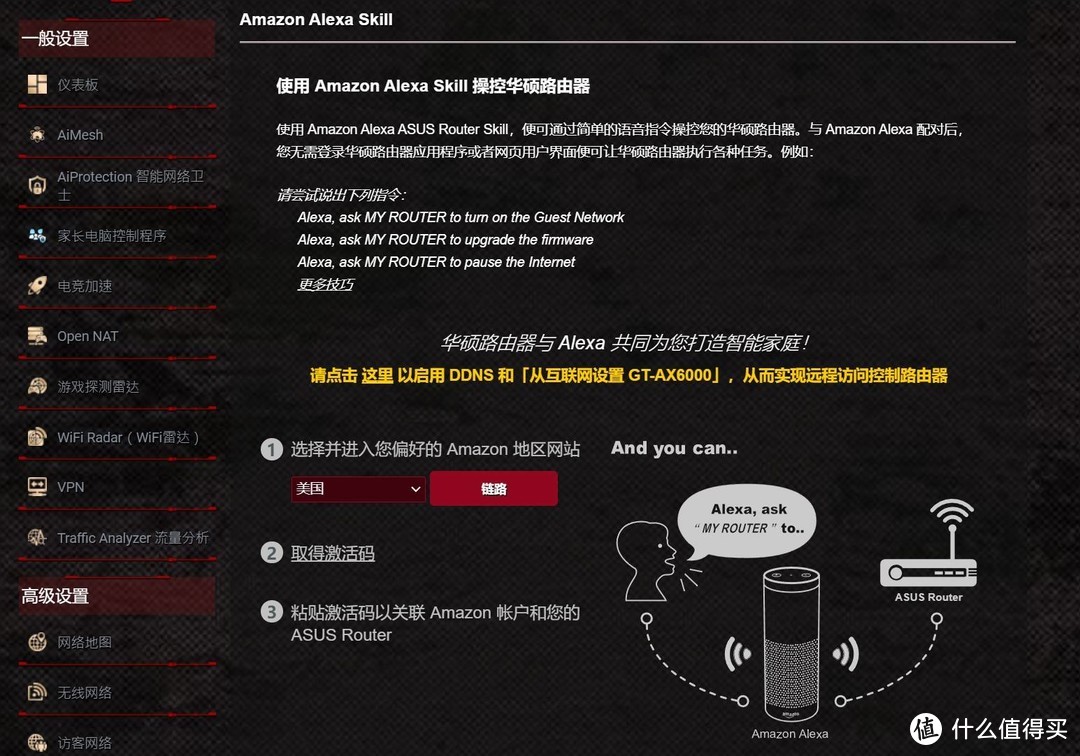 双2.5G网口,NAS、电竞必备神器:华硕ROG GT-AX6000 无线路由器开箱体验!