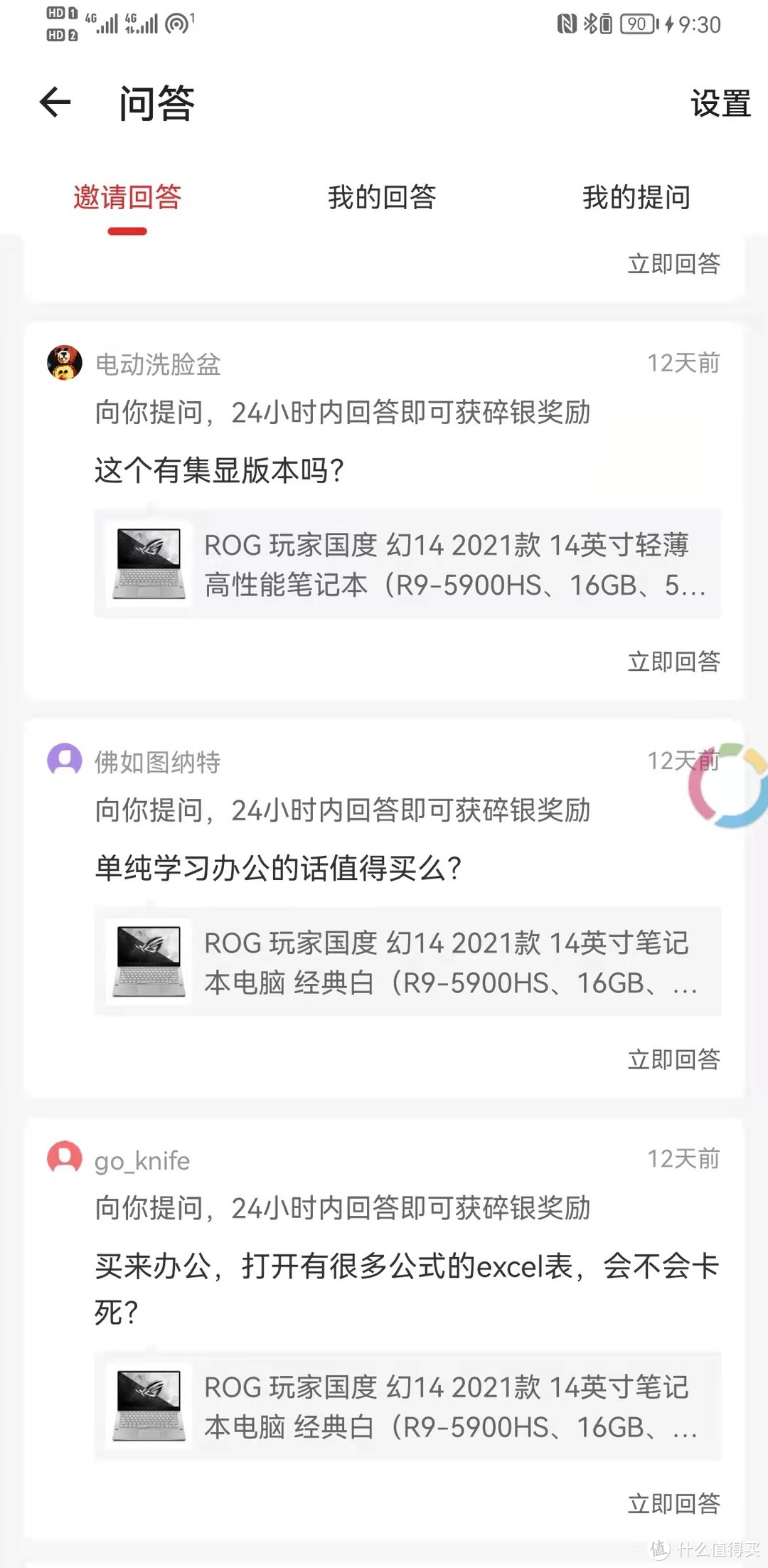 幻14深度使用半年评测