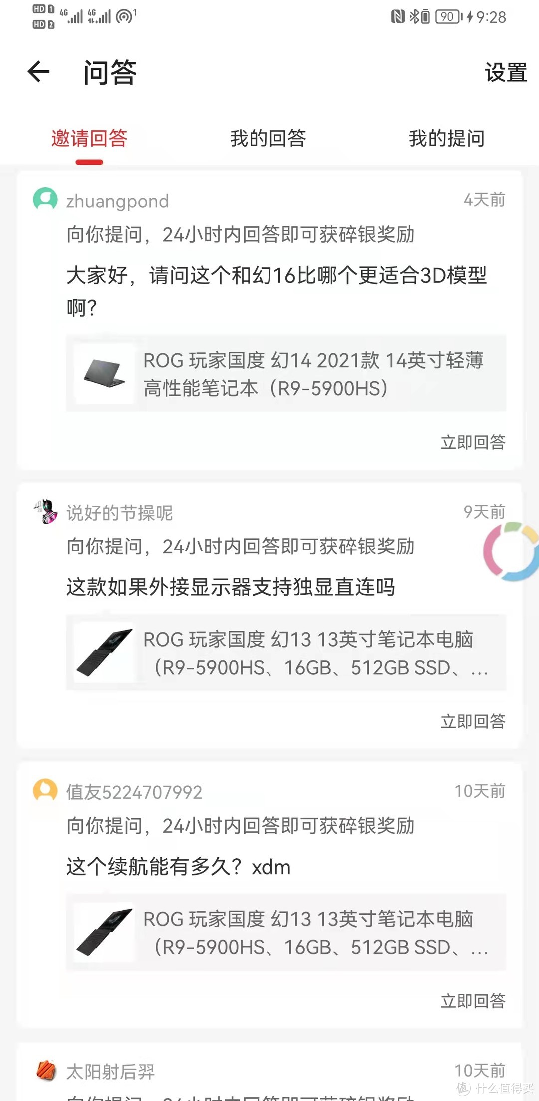 幻14深度使用半年评测