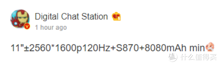 疑似 OPPO 首款 平板首个谍照曝光，或搭骁龙870、120Hz高刷屏