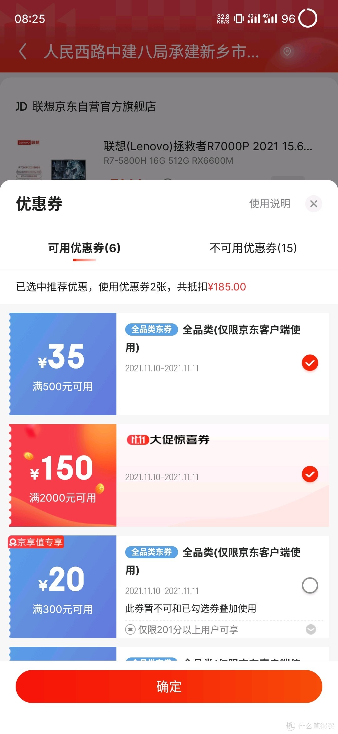 我试过了 200 -150有效 这意味着一切都很好