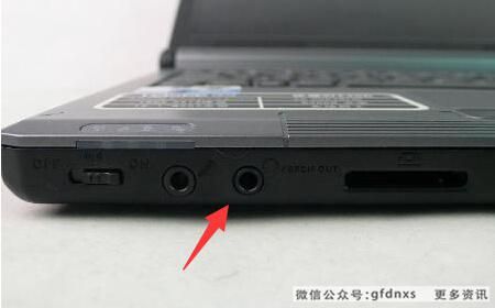 笔记本电脑耳机插孔在哪