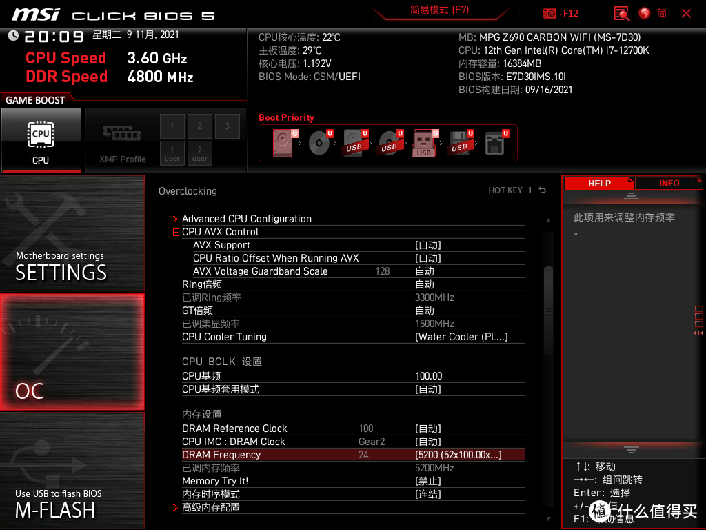 浅谈12代i7-12700K超频:提升明显,温控尚可,但小核表现诡异