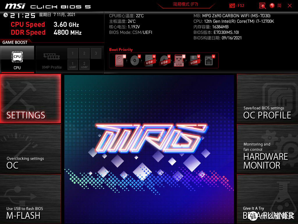 浅谈12代i7-12700K超频:提升明显,温控尚可,但小核表现诡异