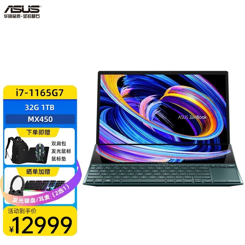 华硕品质-坚若磐石-Zenbook UX 582 OLED 双屏幕笔记本