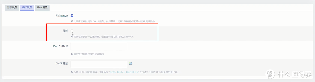保姆级教程:IPV6下软路由做主路由+局域网设备动态域名访问