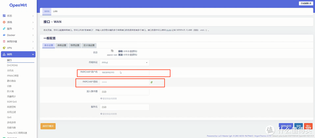 保姆级教程:IPV6下软路由做主路由+局域网设备动态域名访问