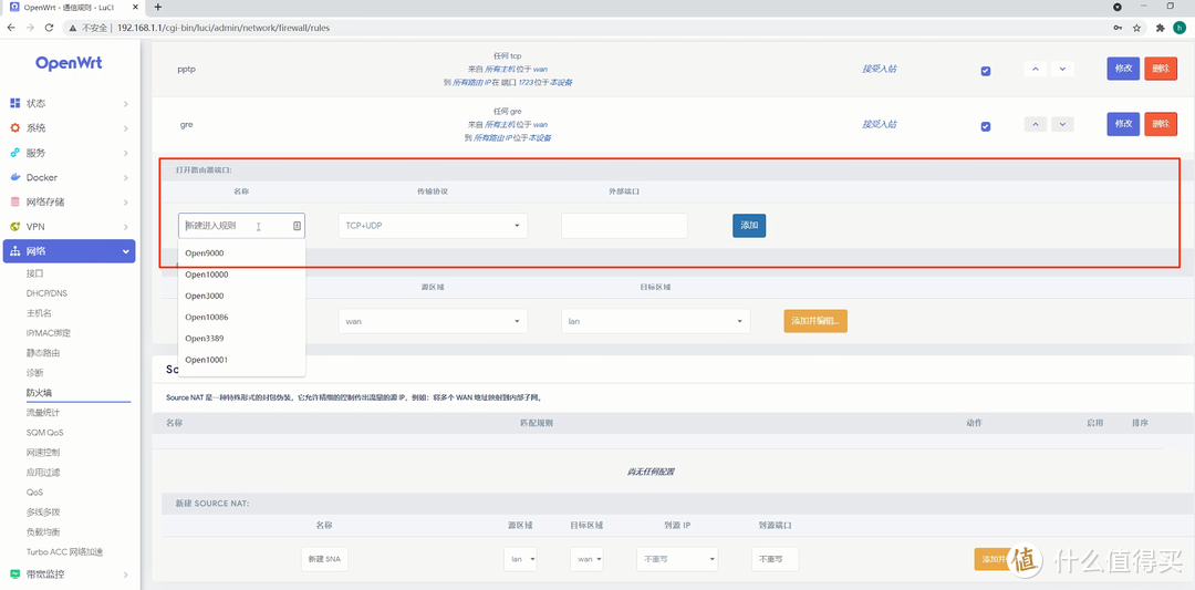 保姆级教程:IPV6下软路由做主路由+局域网设备动态域名访问