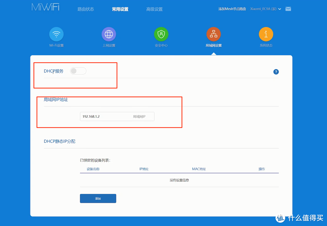 保姆级教程:IPV6下软路由做主路由+局域网设备动态域名访问