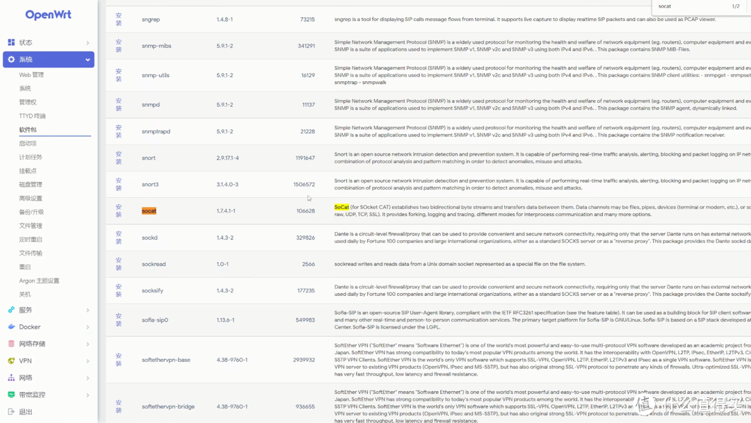 保姆级教程:IPV6下软路由做主路由+局域网设备动态域名访问