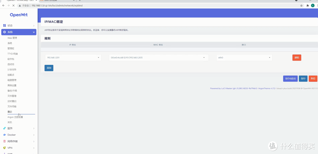 保姆级教程:IPV6下软路由做主路由+局域网设备动态域名访问