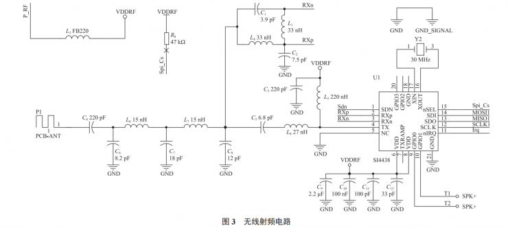 超低功耗电子标签系统