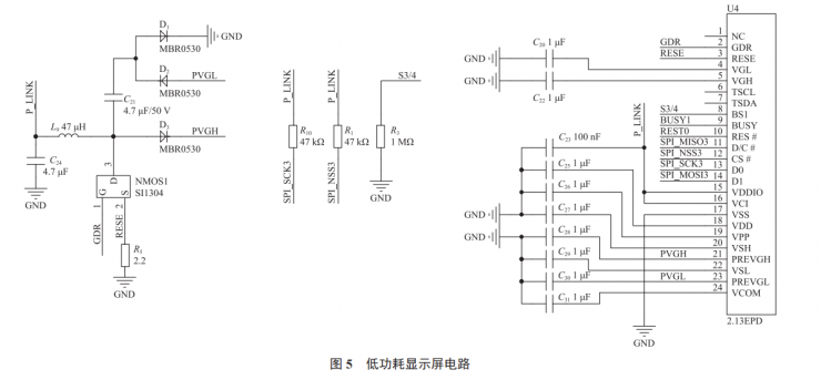 超低功耗电子标签系统