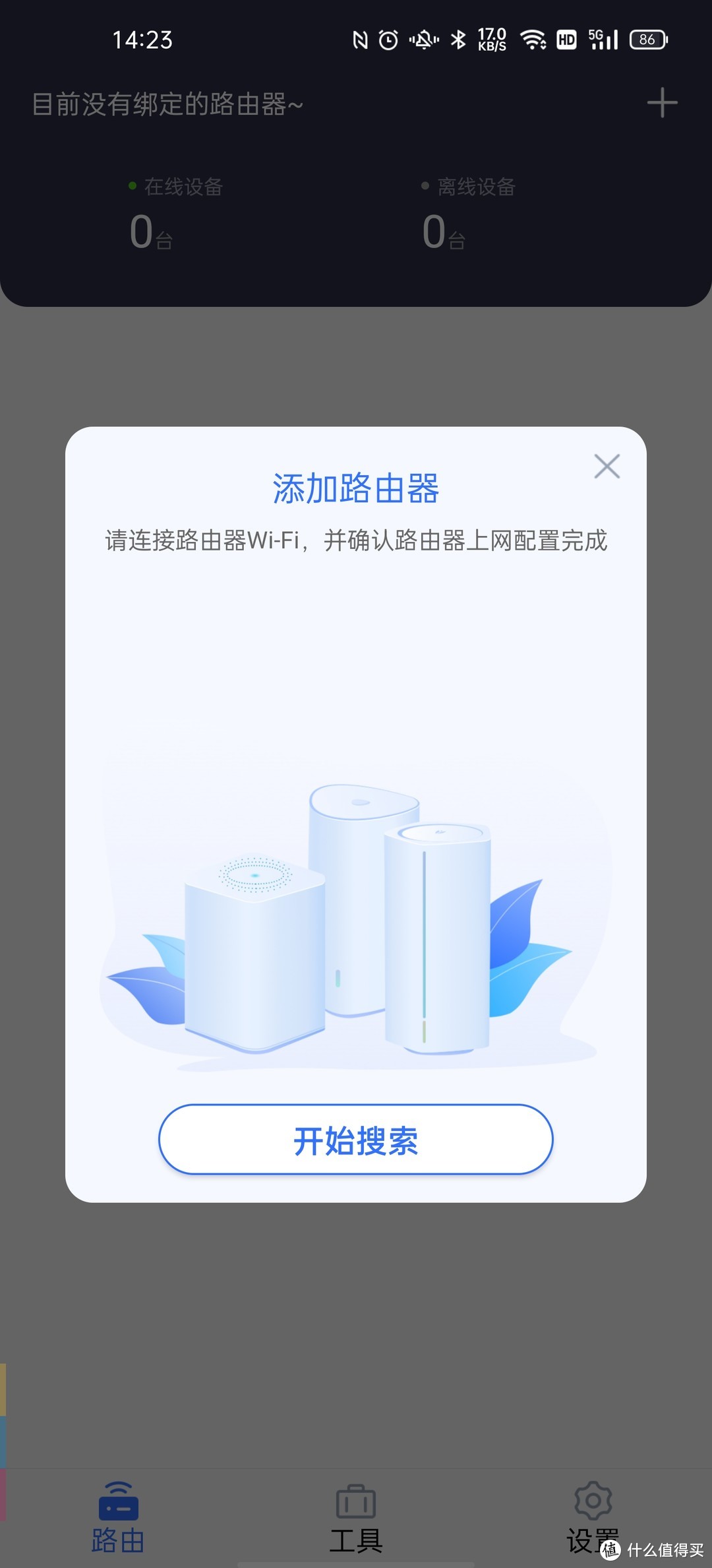 四舍五入=不要钱,京东云无线路由器——鲁班64G畅销版