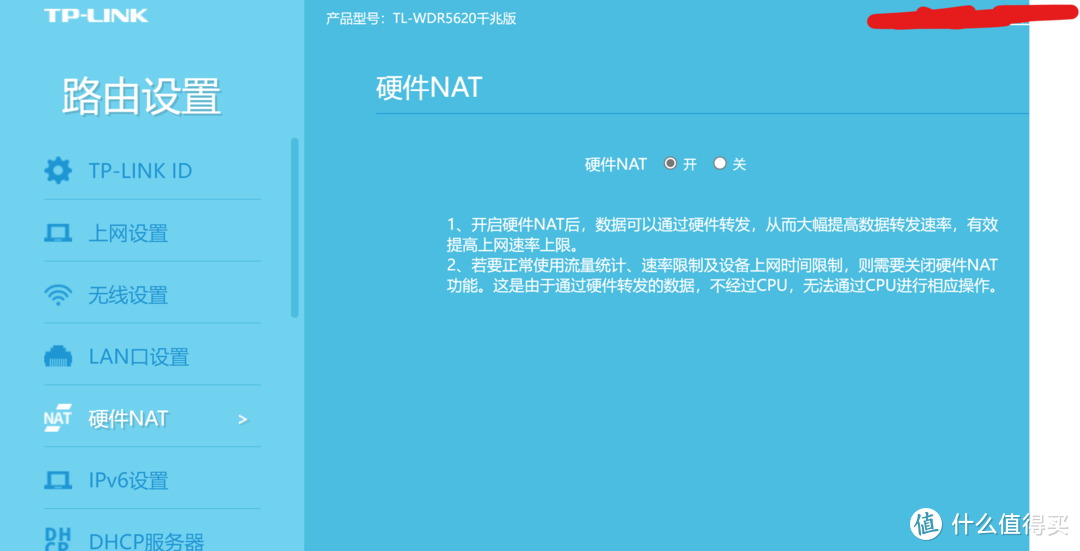 四舍五入=不要钱,京东云无线路由器——鲁班64G畅销版