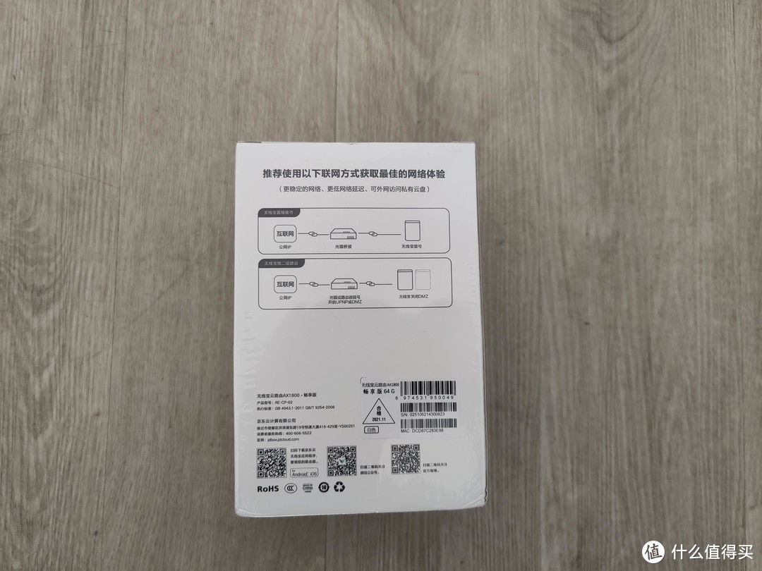 四舍五入=不要钱,京东云无线路由器——鲁班64G畅销版