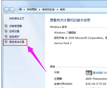 Win7旗舰版电脑虚拟内存不足怎么办?