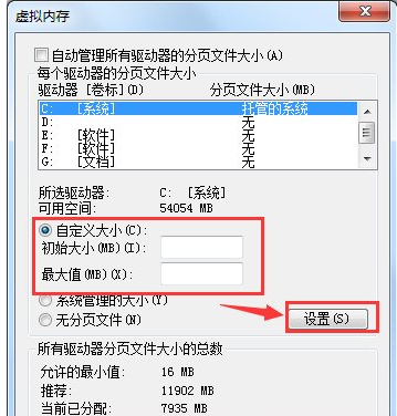 Win7旗舰版电脑虚拟内存不足怎么办?