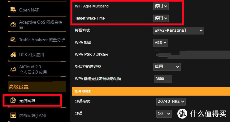 教你用AiMesh和优化路由器设置,一次性解决网速慢、信号差、智能设备常断联等问题!(建议收藏)