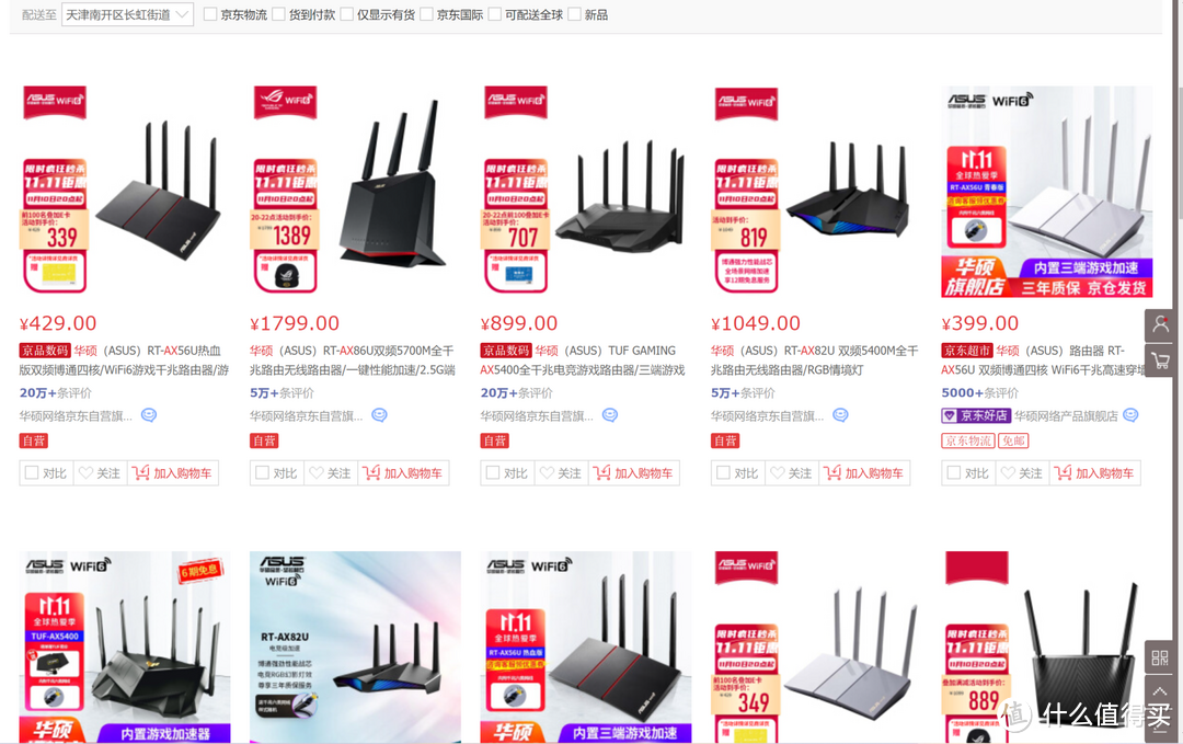 教你用AiMesh和优化路由器设置,一次性解决网速慢、信号差、智能设备常断联等问题!(建议收藏)