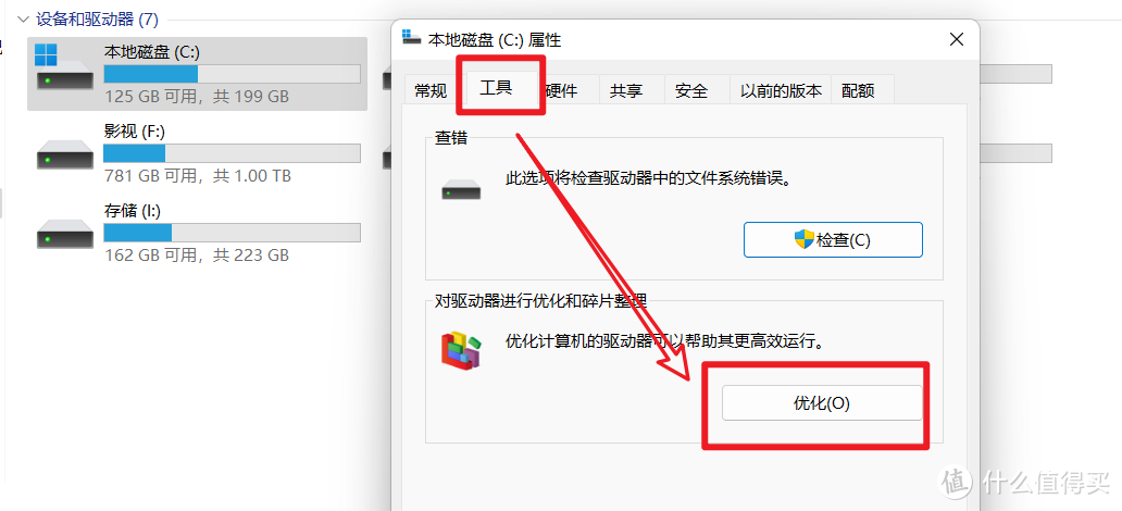 磁盘噪音过大?占用100%?也许你该对电脑进行这几个简单设置