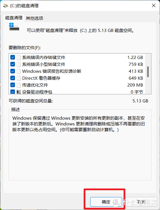 磁盘噪音过大?占用100%?也许你该对电脑进行这几个简单设置