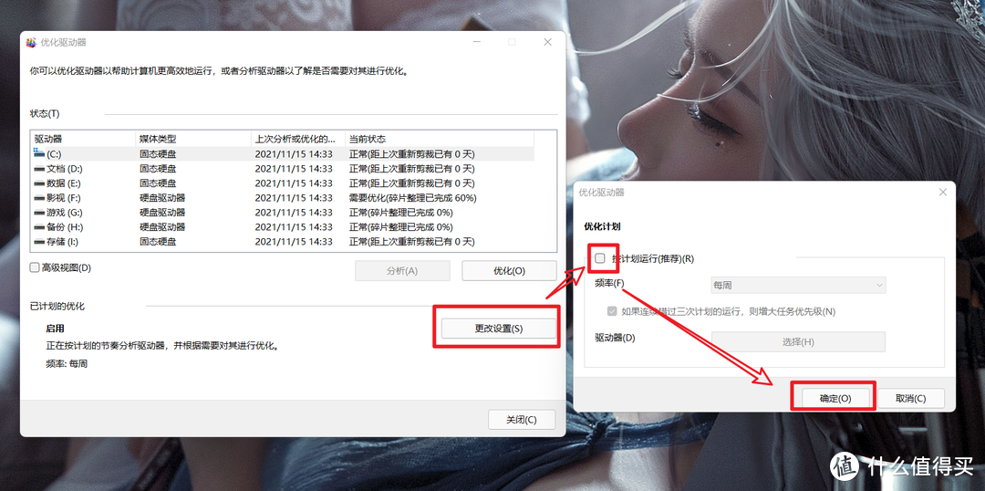 磁盘噪音过大?占用100%?也许你该对电脑进行这几个简单设置
