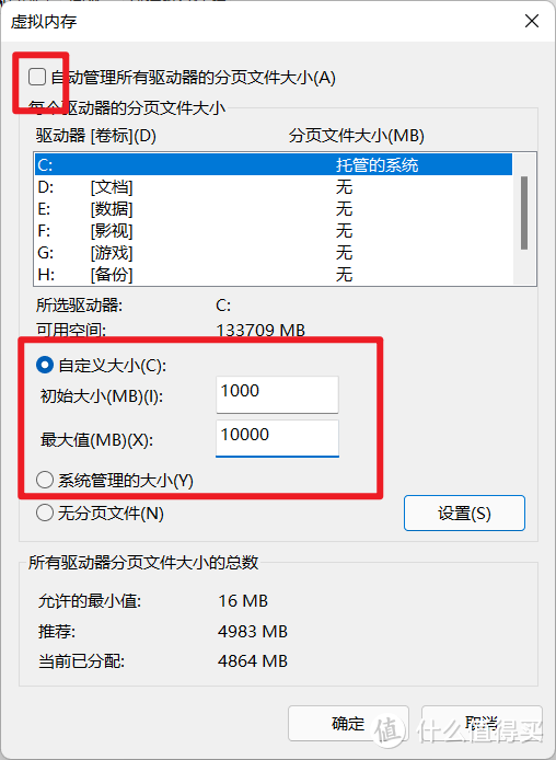 磁盘噪音过大?占用100%?也许你该对电脑进行这几个简单设置