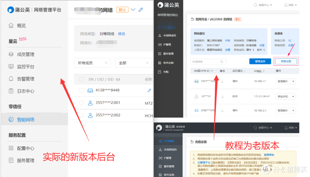 公网IP被回收怎么办?蒲公英全家桶为不同宽带的威联通NAS和手机异地组网教程!