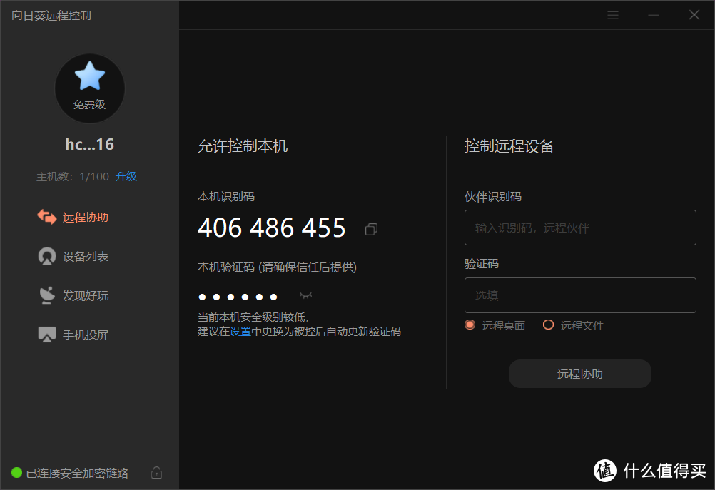 公网IP被回收怎么办?蒲公英全家桶为不同宽带的威联通NAS和手机异地组网教程!