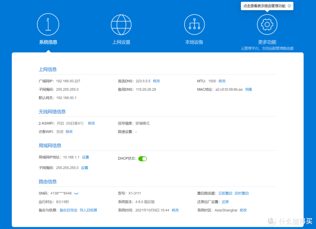公网IP被回收怎么办?蒲公英全家桶为不同宽带的威联通NAS和手机异地组网教程!
