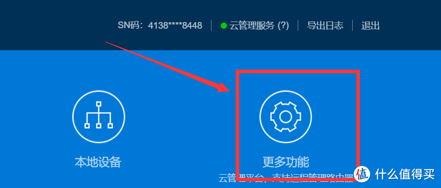 公网IP被回收怎么办?蒲公英全家桶为不同宽带的威联通NAS和手机异地组网教程!