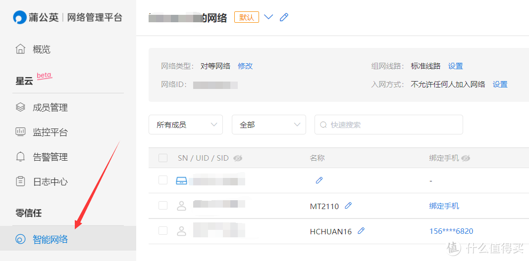 公网IP被回收怎么办?蒲公英全家桶为不同宽带的威联通NAS和手机异地组网教程!