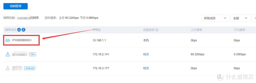 公网IP被回收怎么办?蒲公英全家桶为不同宽带的威联通NAS和手机异地组网教程!