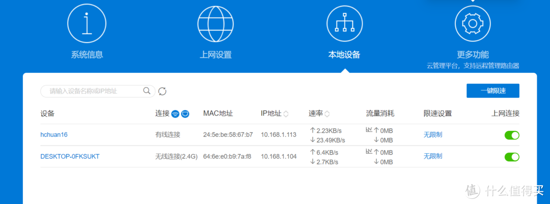 公网IP被回收怎么办?蒲公英全家桶为不同宽带的威联通NAS和手机异地组网教程!