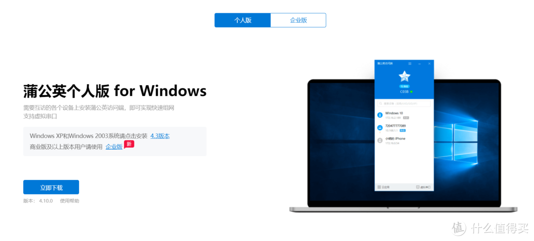 公网IP被回收怎么办?蒲公英全家桶为不同宽带的威联通NAS和手机异地组网教程!